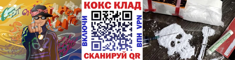 наркота Торопец Кокаин 99%