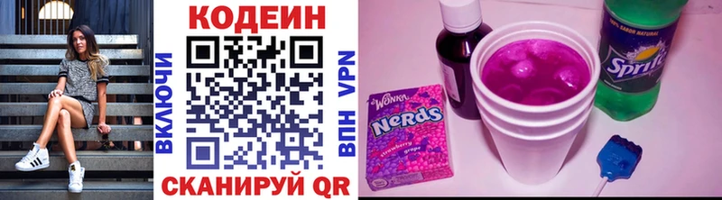 что такое   Торопец  Кодеин напиток Lean (лин) 