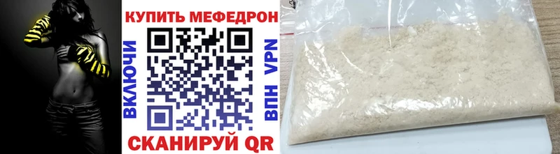 МЯУ-МЯУ mephedrone  площадка состав  Торопец 