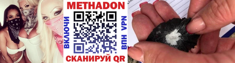 Метадон кристалл  Торопец 