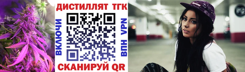 Дистиллят ТГК жижа  Торопец 